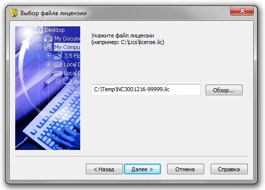1c файл лицензии. 1c файл лицензии