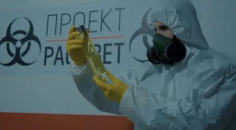 Квест эпидемия омск
