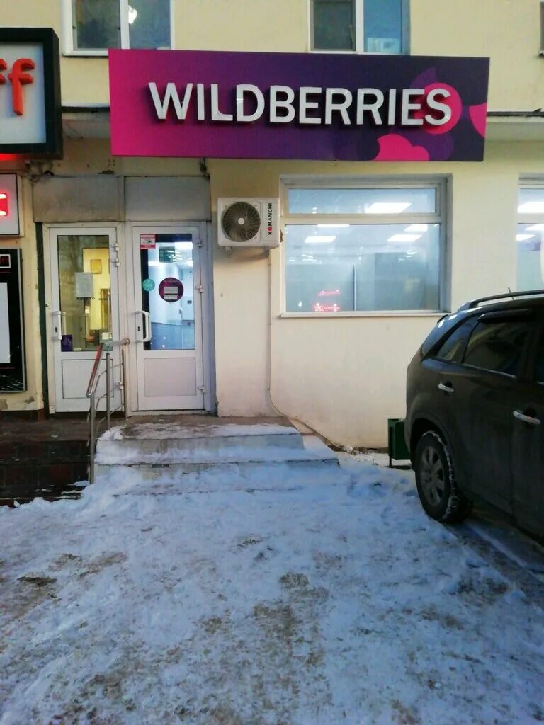 Сц вологда вайлдберриз. Вайлдберриз вологда. 19 км мкад, вл. Улица фронтовиков оренбург на карте. Пл.