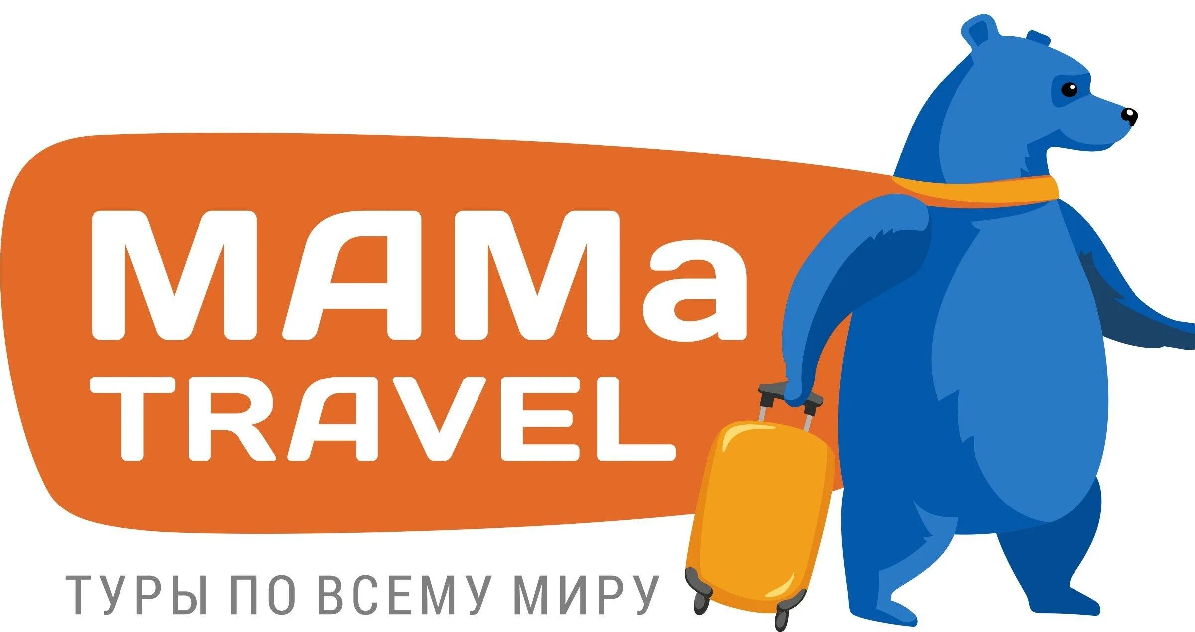 Путешествие с детьми. Мама тревал. Мама тревал. Мама тревал. Нур тревел.