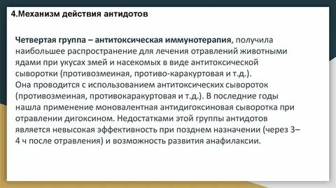 Интоксикация дигоксином