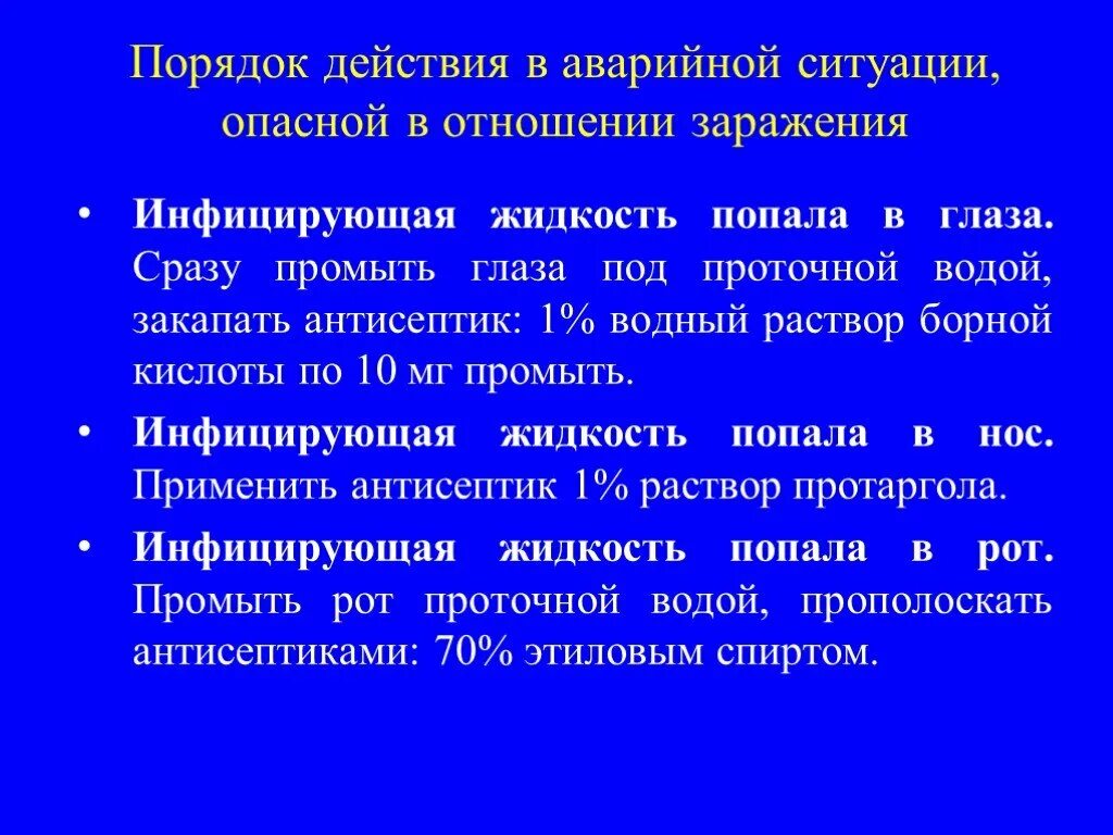 Порядок попадать. Действия при дорожно-транспортных происшествиях. Порядок попадать. Действия при захвате в заложники. Памятка в завале.