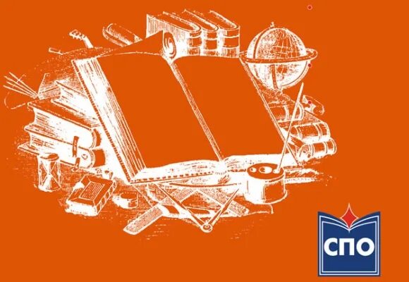 спо журнал официальный сайт. обложка образовательного журнала. что такое рейтинг в техникуме. среднее профессиональное образование журнал. среднее профессиональное образование журнал.