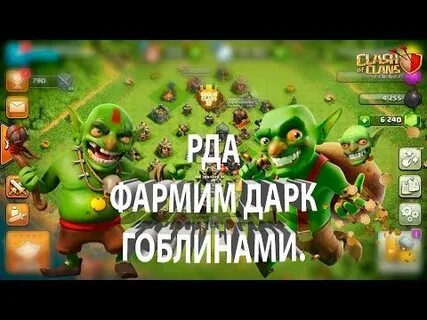 Как фармит дарк