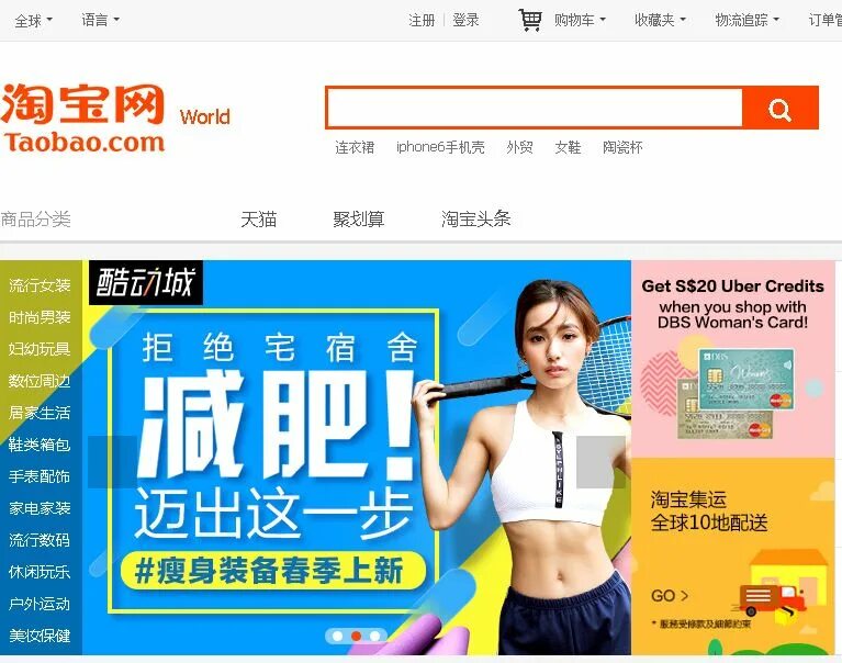 Www taobao. World Taobao com. Таобао.сом. Таобао поиск по фото. Taobao информация.