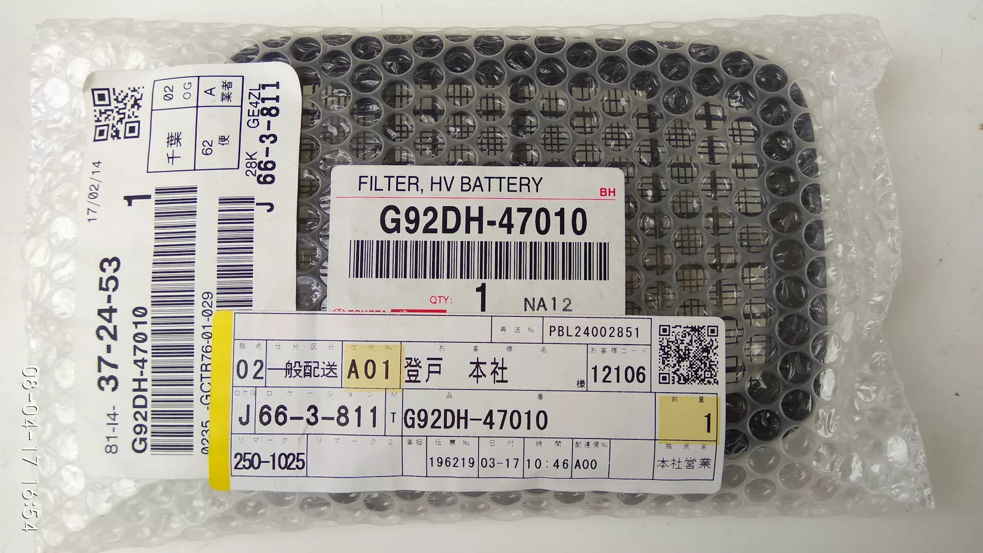 Filters battery