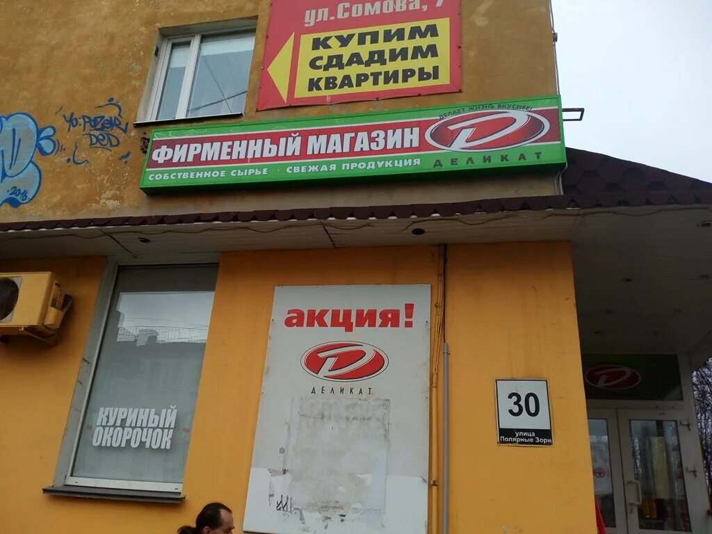 Детская оптика мурманск полярные зори 30. Ломоносова 17 полярные зори. Полярные зори 30 мурманск. Аптека полярные зори. Аптека полярный.