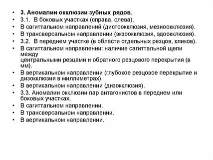 Признаки аномалии