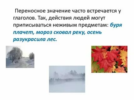 Видимо да значение
