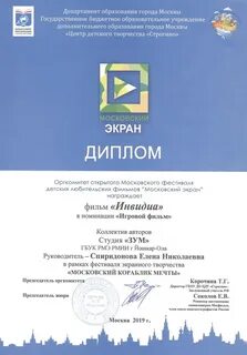 Московский кораблик мечты