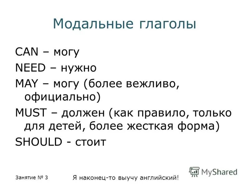 Занятие спортом. Mdf протеус. Needing можно ли. Хен бин 2022. Предложения с модальным глаголом need.
