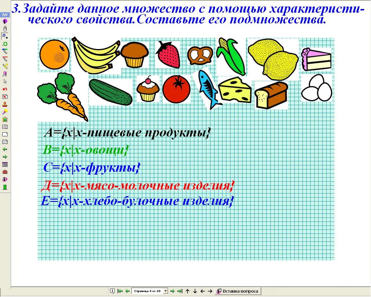 Задания на тему множества и подмножества. Задание множеств в математике. Математические множества. Классиер по математике множества. Множество элементы множества изображение множеств