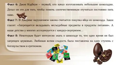 6 фактов
