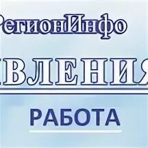 Вакансия стахановская