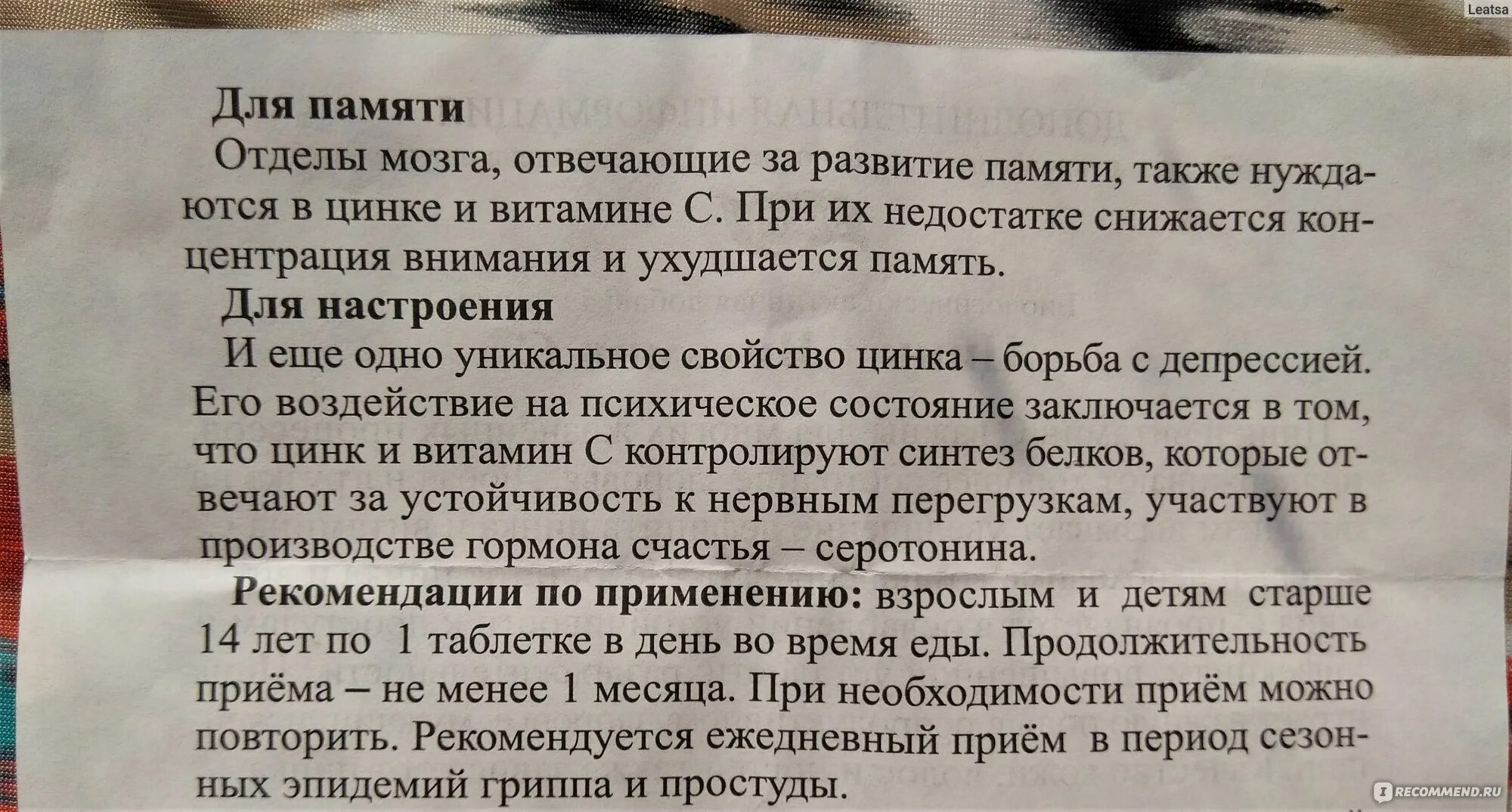 Цинк пить до еды или после