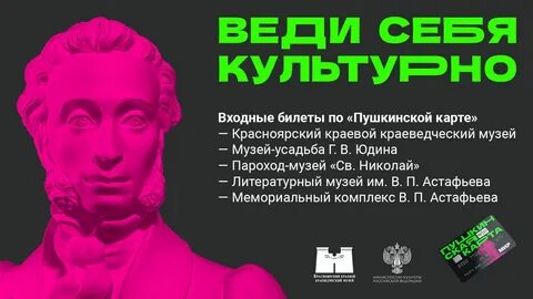 По пушкинской карте посетили музей