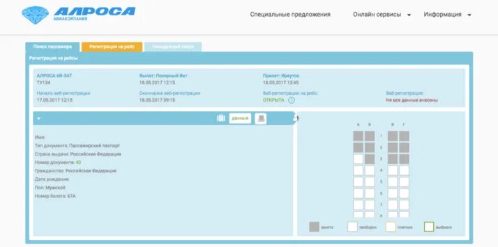 алроса логотип. алроса структура. алроса дочерние компании. сертификат алроса. алроса режим работы.