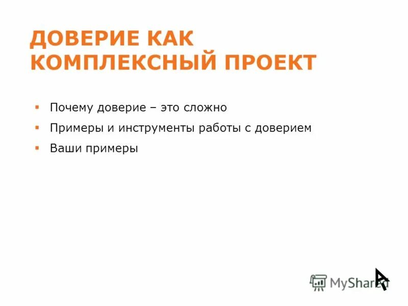 Как повысить доверие геншин