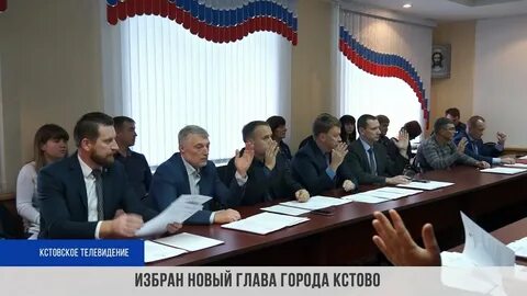 Глава кстова