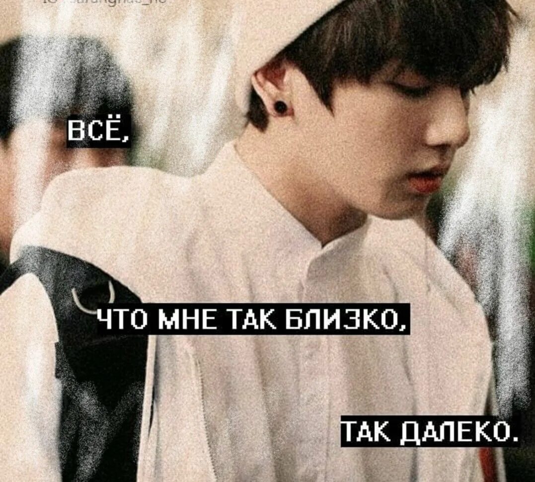 Цитаты BTS. Грустные цитаты БТС. Грустные фразы БТС. Цитаты кпоп. Бтс фразы