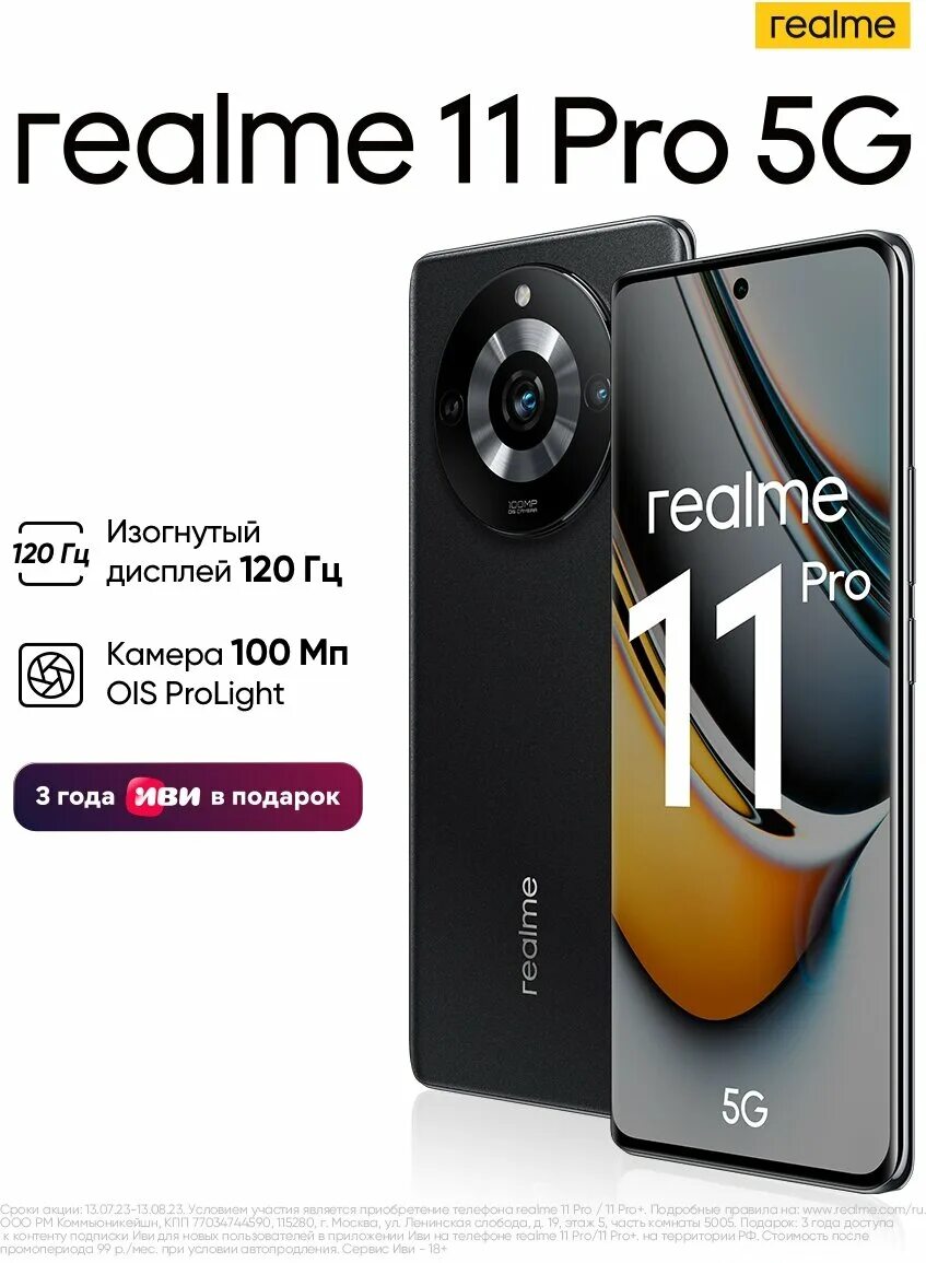 Смартфон Realme 11 Pro 8/256 ГБ,. Смартфон РЕАЛМИ С 8 13. Смартфон Realme 11 Pro+ 8/256 ГБ ru, Dual Nano SIM, Green. Realme 11 Pro 5g.