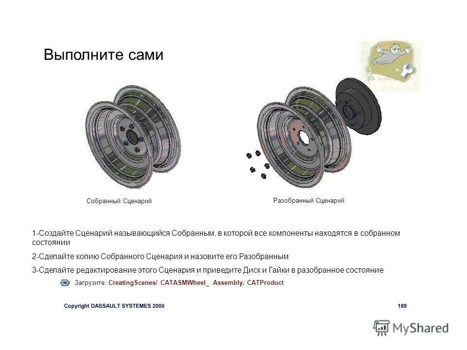 Собранного 3 разбор