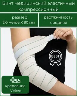Классы компрессии эластичных бинтов