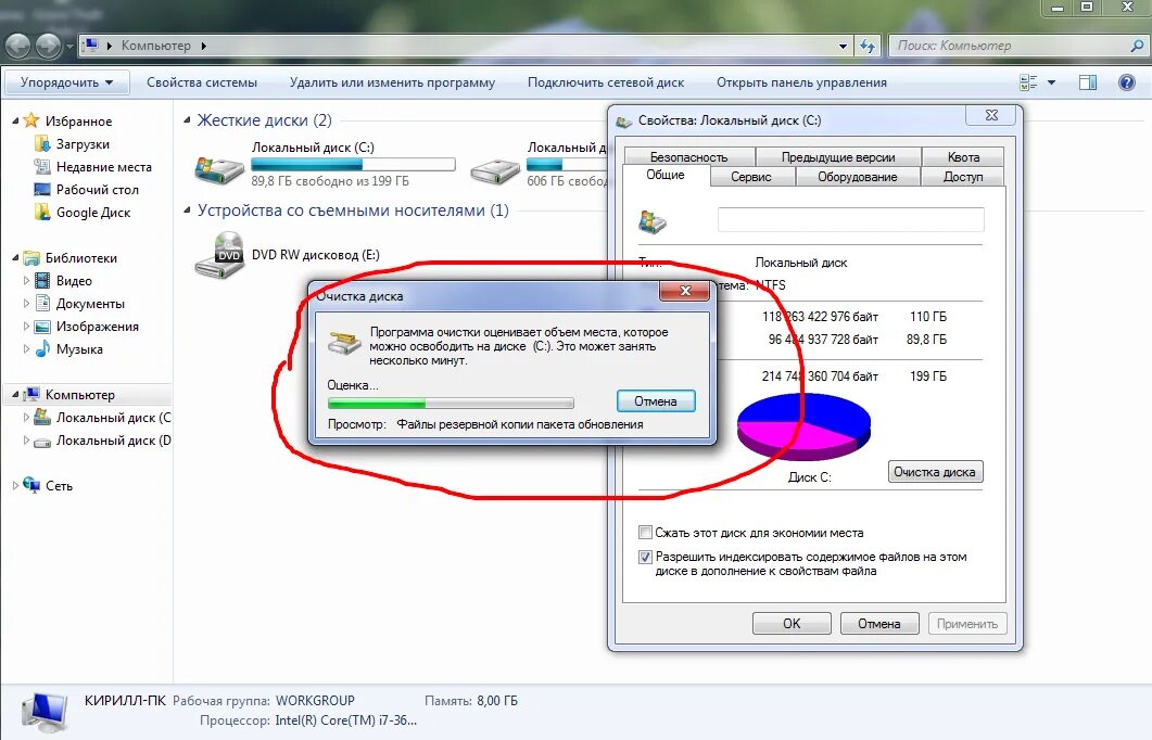 Как почистить кэш на ноутбуке windows 7. Очистить кэш на компьютере. как почистить кэш на компьютере. почистить кэш на компьютере windows. программа по очистке диска.