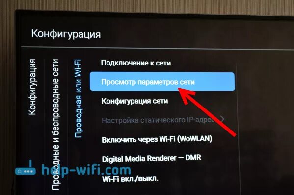 Телевизор wi fi не работает. Отключился вай фай на телевизоре. Philips телевизор вай фай. Как подключить вай фай на телевизоре Philips. Как отключить вай фай от телевизору.