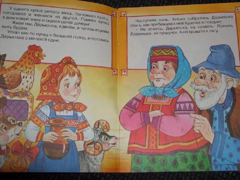 Дарьюшка и баба яга книга. Рассказ дарьюшка последняя из хуторян. Дарьюшка последняя из хуторян краткое содержание. Рассказ дарьюшка последняя из хуторян. Книга дарьюшка странница дарьюшка.