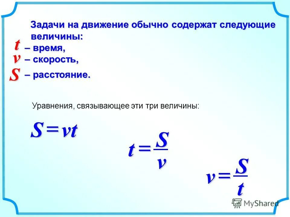 3 по величине число. Подходы к построению множества целых неотрицательных чисел. Числа и величины это в математике. Задания на сравнение величин. 3 по величине число.