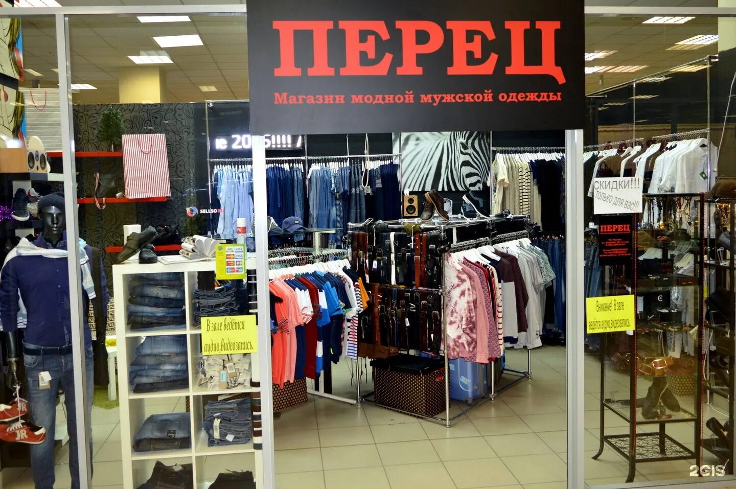 Большие мужские магазины в москве