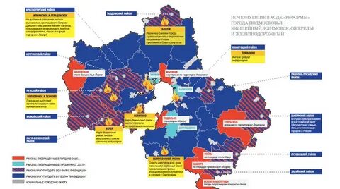 Укрупнение районов москвы в 2025
