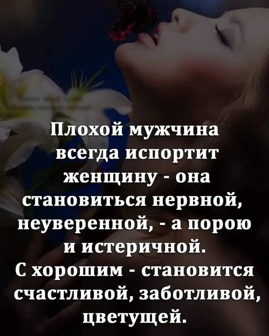 Плохо когда нервничаешь. Плохой мужчина всегда испортит женщину она становится нервной. плохой мужчина всегда испортит женщину она. плохой мужчина всегда испортит. с плохим мужчиной женщина становится нервной.