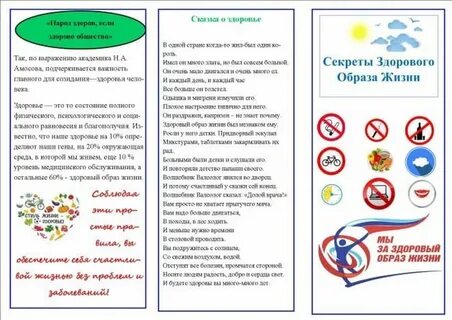 Буклет проблемы молодежи