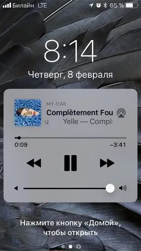 Песни через блютуз слушать. Нажми на плей я сохранил ту ночь. Аккорды песен. Скандал текст. Нажми на плей я сохранил.