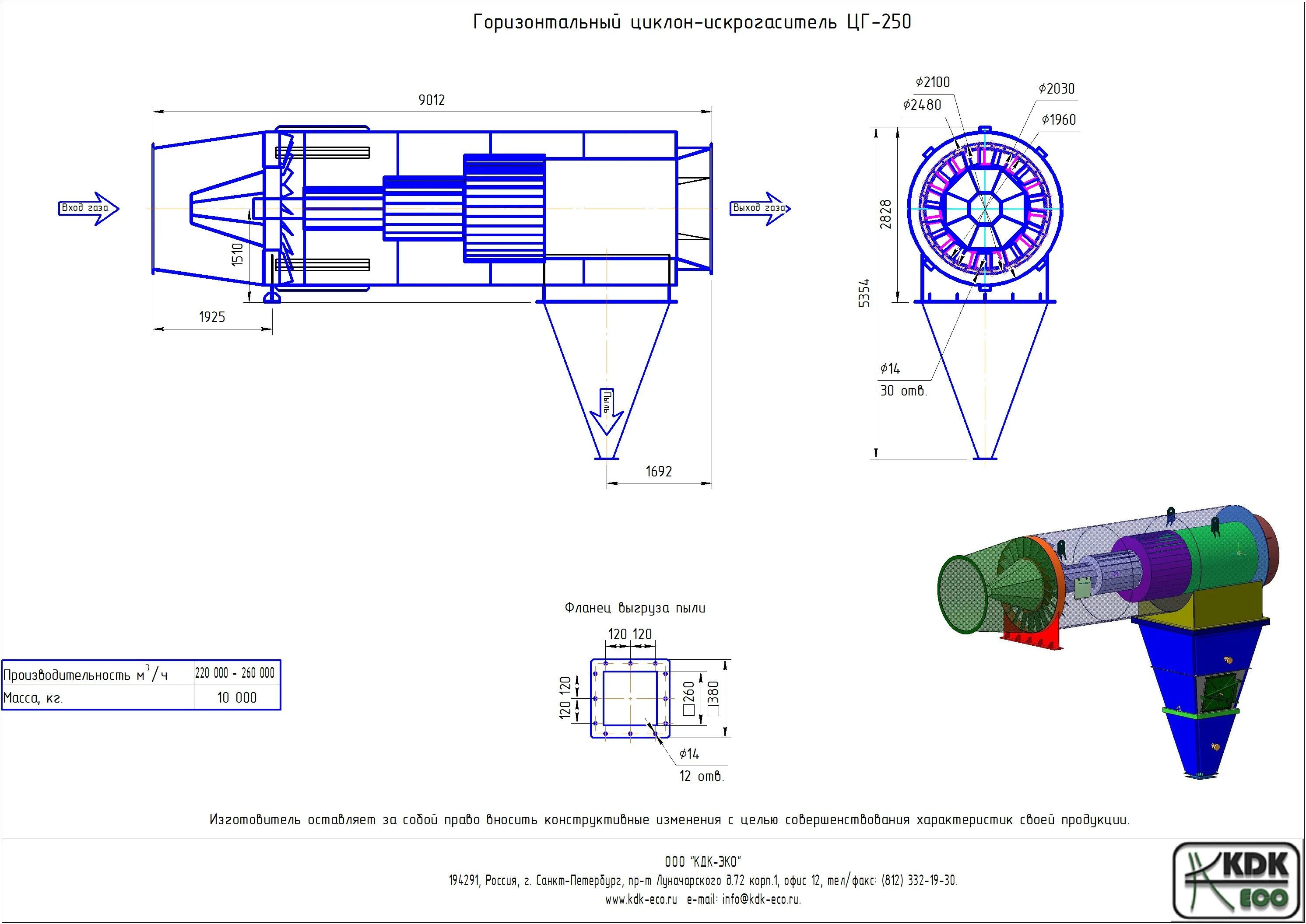 Циклон технические характеристики 74951593667 ventmash net. Циклон искрогаситель ЦГ 15. Циклон-искрогаситель SPARKSHIELD. Золоуловитель циклон ЦГ-1. Циклон горизонтальный ЦГ 2-6.