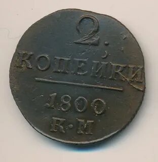 Км 1800