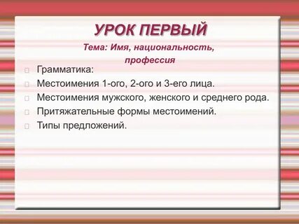 Нации имен