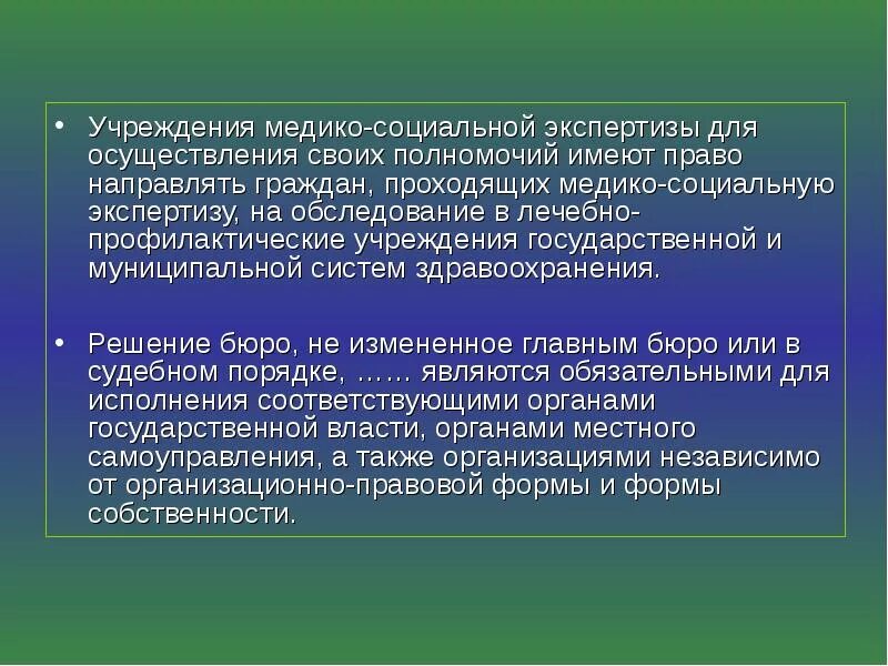 Нарушение функций мсэ