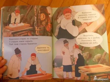 Дурачина ты
