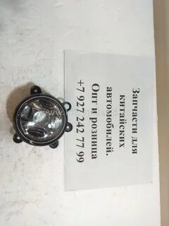 Противотуманки фав
