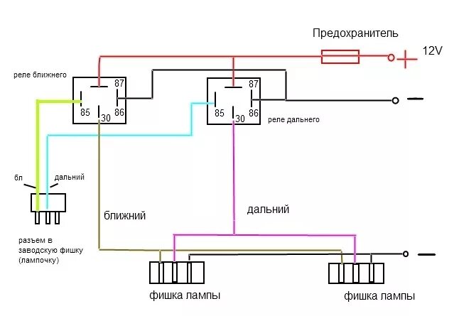 Ближний совместно с дальним. Реле света фар на шевроле ланос. дополнительное реле на ближний свет ланос. реле для фар дальнего света. схема подключения противотуманок ланос.