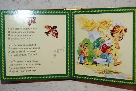 Тут и мыло подскочило