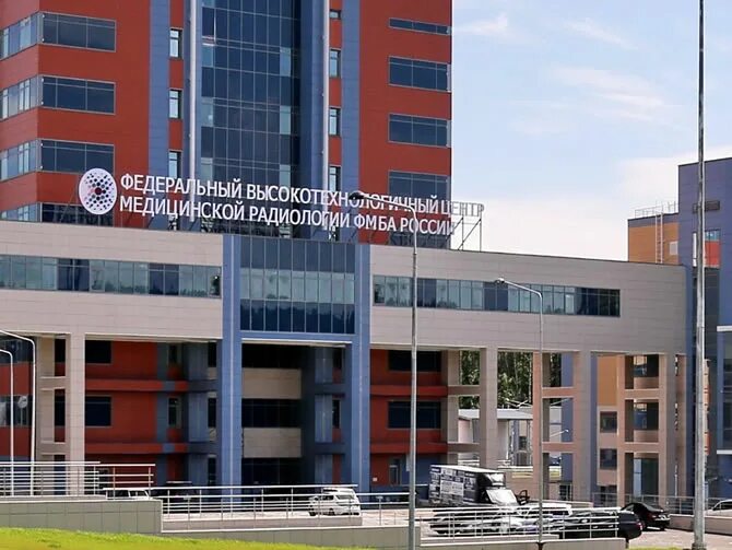 Димитровград медицинский центр радиологии и онкологии. Федеральный центр радиологии в димитровграде. фмба димитровград онкологический центр. центр онкологии димитровград. федеральный центр медицинской радиологии и онкологии фмба россии.