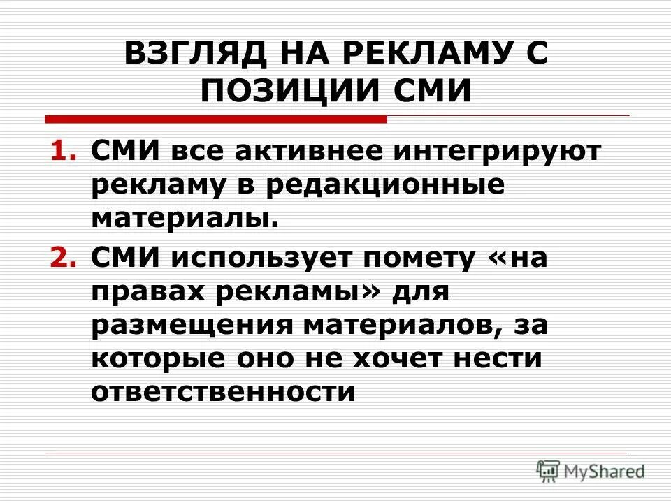 Сми своя позиция