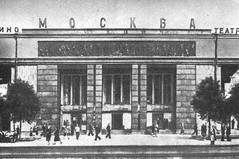 Кинотеатр метро маяковская