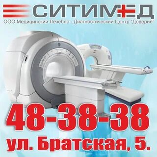 Братская 5 телефон