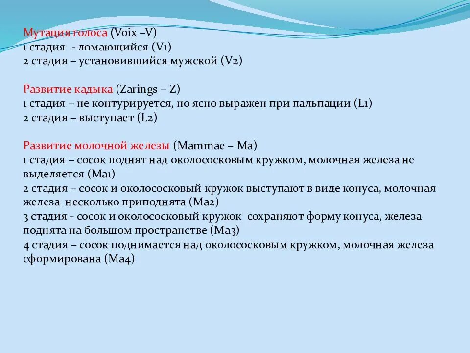 Стадии мутации голоса. Виды репарации днк. Репарация днк тип мутации. Соматические мутации хромосомные. Причины мутаций соматические и генеративные мутации.
