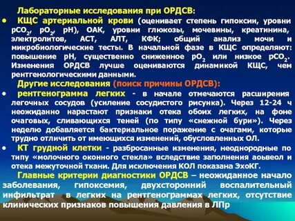 2 уровень лабораторных исследований